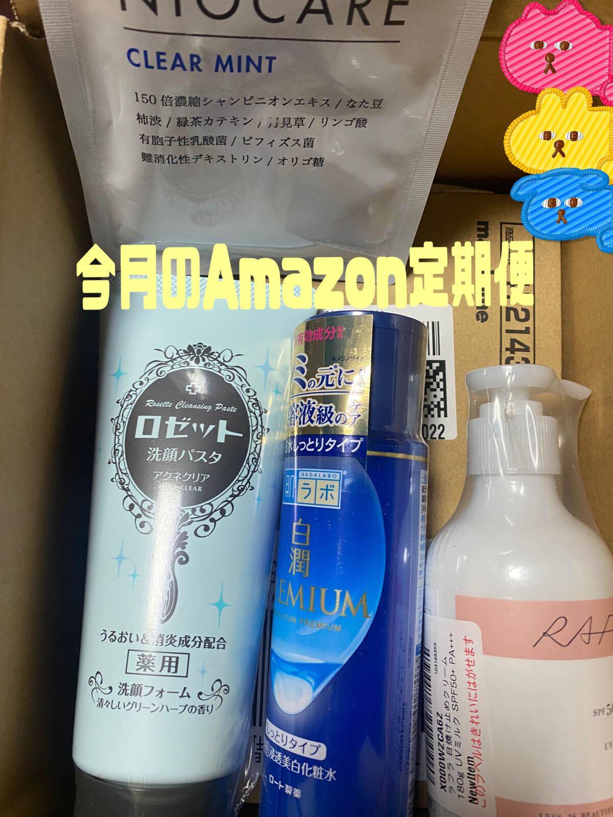 UVミルク/RAFRA/日焼け止めミルクを使ったクチコミ（1枚目）