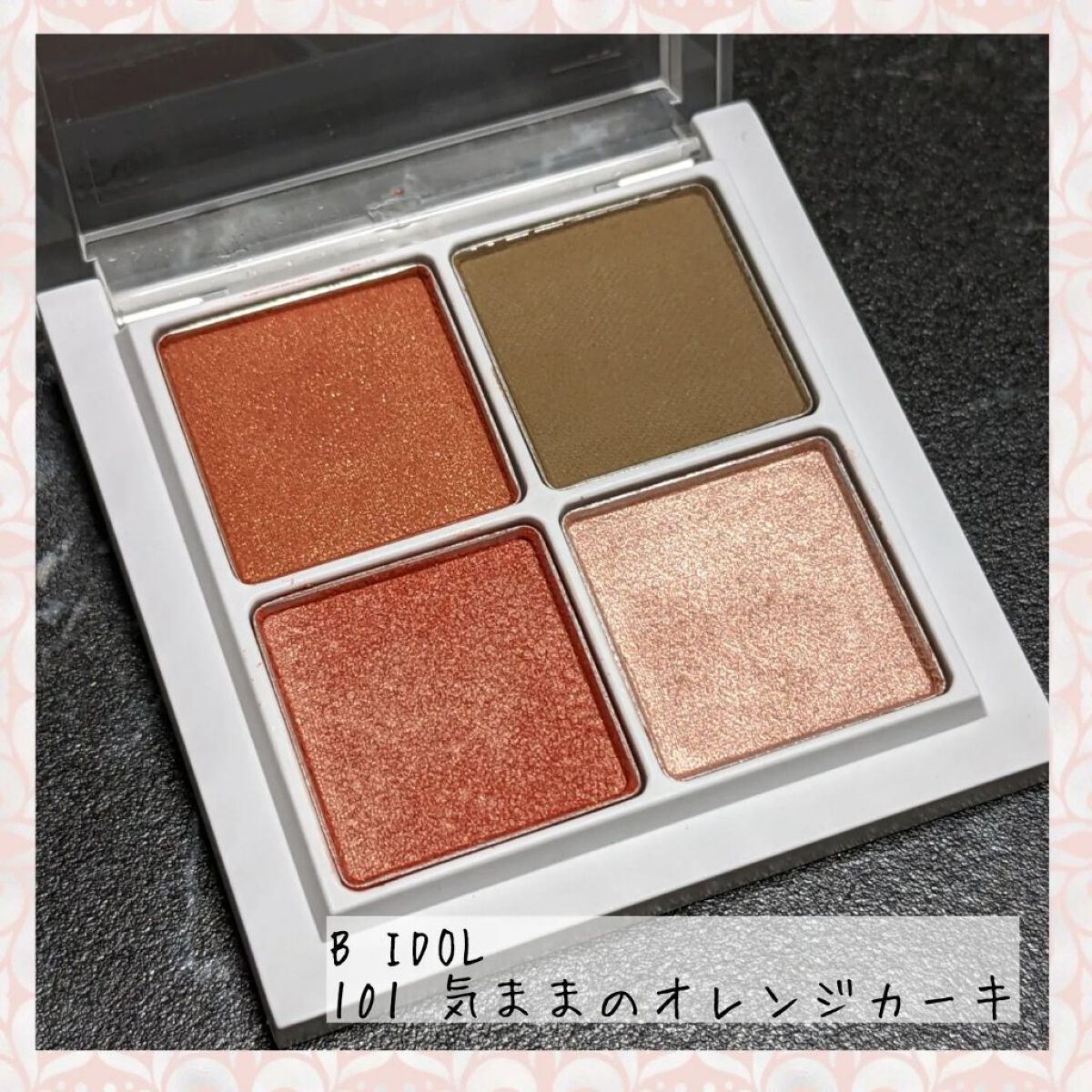 THE アイパレR/b idol/アイシャドウパレットを使ったクチコミ（2枚目）