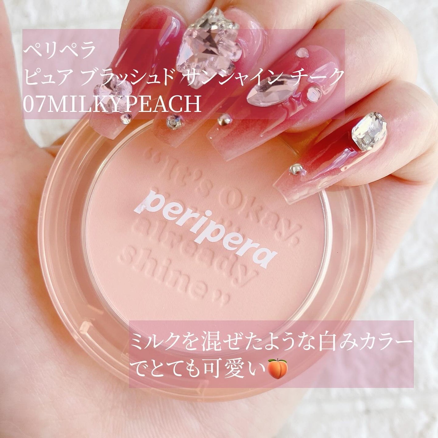 ピュア ブラッシュド サンシャイン チーク/PERIPERA/パウダーチークを使ったクチコミ(2枚目)