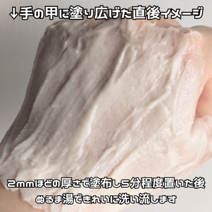 skinmarche WAOPLUS プラントベースミルクブースターマスク/ブレーンコスモス/洗い流すパック・マスクを使ったクチコミ(5枚目)