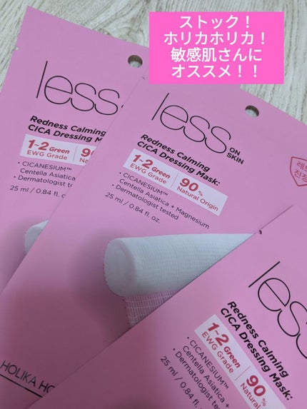 レスオンスキン シカマスク/HOLIKA HOLIKA/シートマスク・パックを使ったクチコミ(1枚目)