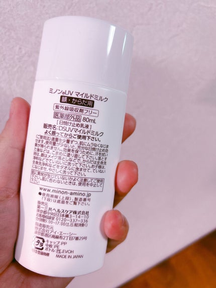 ミノンUVマイルドミルク/ミノン/日焼け止めミルクを使ったクチコミ(2枚目)