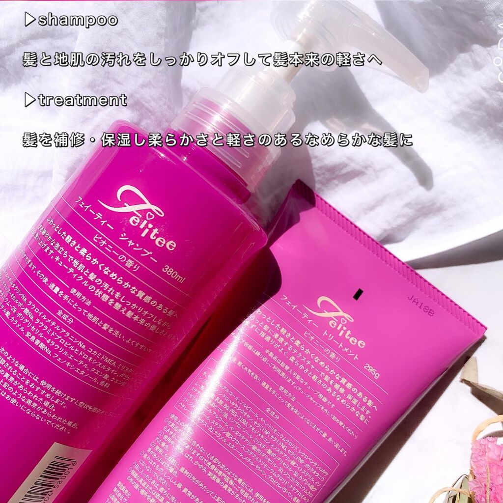 シャンプー/トリートメント/Feiitee/市販シャンプーを使ったクチコミ（2枚目）