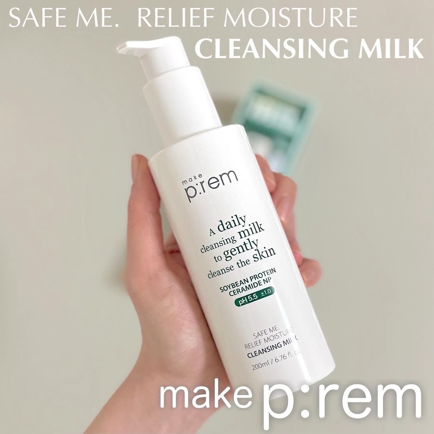 セーフミー リリーフモイスチャー クレンジングミルク /make prem/ミルククレンジングを使ったクチコミ（1枚目）