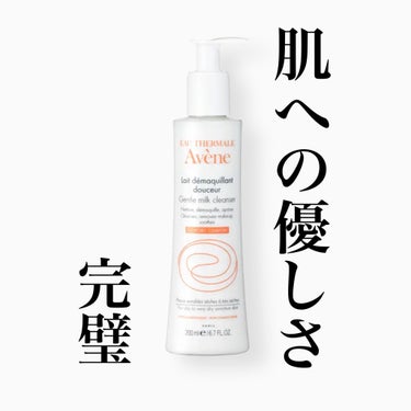 🌸Avene ジェントル　クレンジングミルクタイプ ｎ🌸

最近、日焼けもあってかクレンジングする度に肌がピリピリするので使ってみました！

敏感肌用のクレンジングでミルクタイプです！

公式によると・・・

⏩肌にうるおいを残しながら、やさしくメークを落とす
 　ミルクタイプの温泉水クレンジング

⏩ 肌に負担の少ない、ミルクタイプのクレンジング

使ってみた感じとしては、肌につけた瞬間膜を張って摩擦を防ぐような感じがしました！
使い心地は濃厚な保湿クリームを塗っているようです☺︎

なめらかな感触で肌に広がり、こすらずやさしくメークを落とすことができることを売りにしているので、その点は乾燥肌の方にもおすすめできる点です👏

摩擦を抑えることによって肌の負担を抑えられるし、やさしくメイクを落とすことができると思うのでよかったです🙆‍♀️

⏩ ふきとりも洗い流しもできる便利な2Wayタイプ

こちらに関してはうーんという感じです...🧐
膜を張ってるような使い心地なので、何回洗い流しても落ちないような気がして私はちょっと合いませんでした...。

ティッシュオフできるそうなのですが、推奨のやり方としてはこすらず抑えるようにティッシュオフとあってそれでは落ちないかなと思いました😢

アベンヌ ウオーターをひと吹きしてからふきとるとさっぱりするらしいので、そのやり方ならいいかもしれません！

W洗顔不要の記載は見受けられなかったので、私は洗い流しても膜を張った感が気になったので即洗顔フォームで洗っちゃいました笑笑
洗顔したら膜を張った感は解消できて、特に乾燥することもなかったので良いかなと思います（洗顔フォームにもよりますが...）

⏩自然を感じるすがすがしい香り

これはとってもよかったです！👏
基本、スキンケアやメイク用品に香りは求めないタイプですがとってもリラックスできました😌

一番肝心のメイク落ちですが...🫣

80点です！！！🎉

日焼け止めや下地、ファンデ、そして塗り直しやリップも濃いものをつけていましたが、意外と落ちました笑笑

ミルクタイプはメイク落ちがあまり良くないイメージでしたが、これだけ落とせるなら良いなと思えました！

ただ、バームやオイルのような毛穴詰まりには効果がなかったです。
洗い終わった後白い角栓がたくさん出てきてしまいました...

マスカラは超ウォータープルーフタイプをつけていたので、流石にこれは落ちませんでした。
カールさえも落ちなかったので、逆にマスカラすごいなと思いました（ファシオ　ウルトラ WP マスカラ （ロング）です👏）

肌への優しさを求めていて、普通の濃さのメイクなら十分だと思います🥳

みなさんも試してみてください！

#Avene
#クレンジングミルク
#fasio の画像 その0