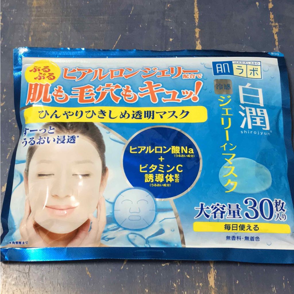 白潤冷感ジェリーインマスク/肌ラボ/シートマスク・パックを使ったクチコミ（1枚目）