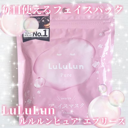 ルルルンピュア エブリーズ/ルルルン/シートマスク・パックを使ったクチコミ(1枚目)
