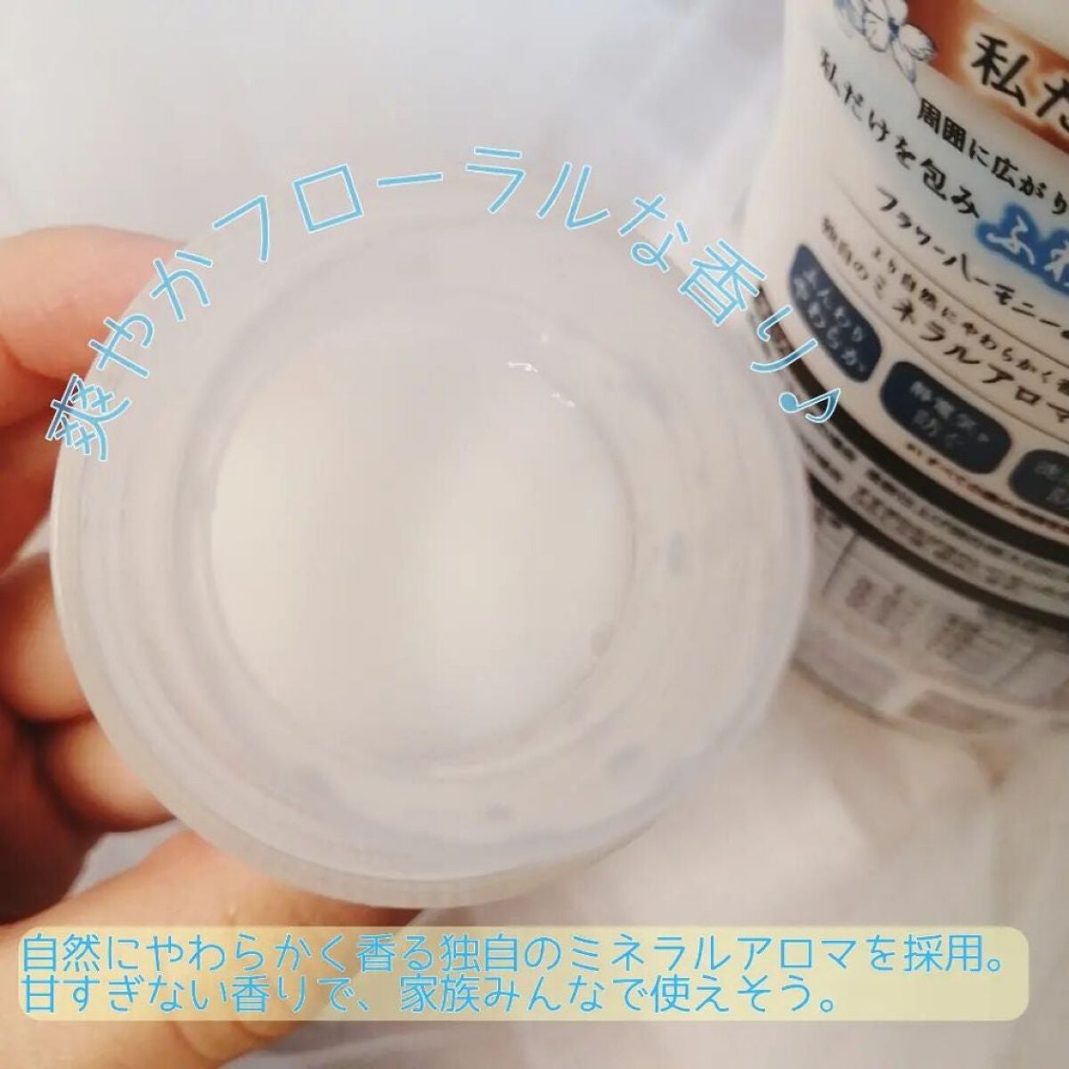 ハミング フレア フレグランス フラワーハーモニーの香り/ハミングフレア/柔軟剤を使ったクチコミ(4枚目)