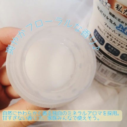 ハミング フレア フレグランス フラワーハーモニーの香り/ハミングフレア/柔軟剤を使ったクチコミ(4枚目)