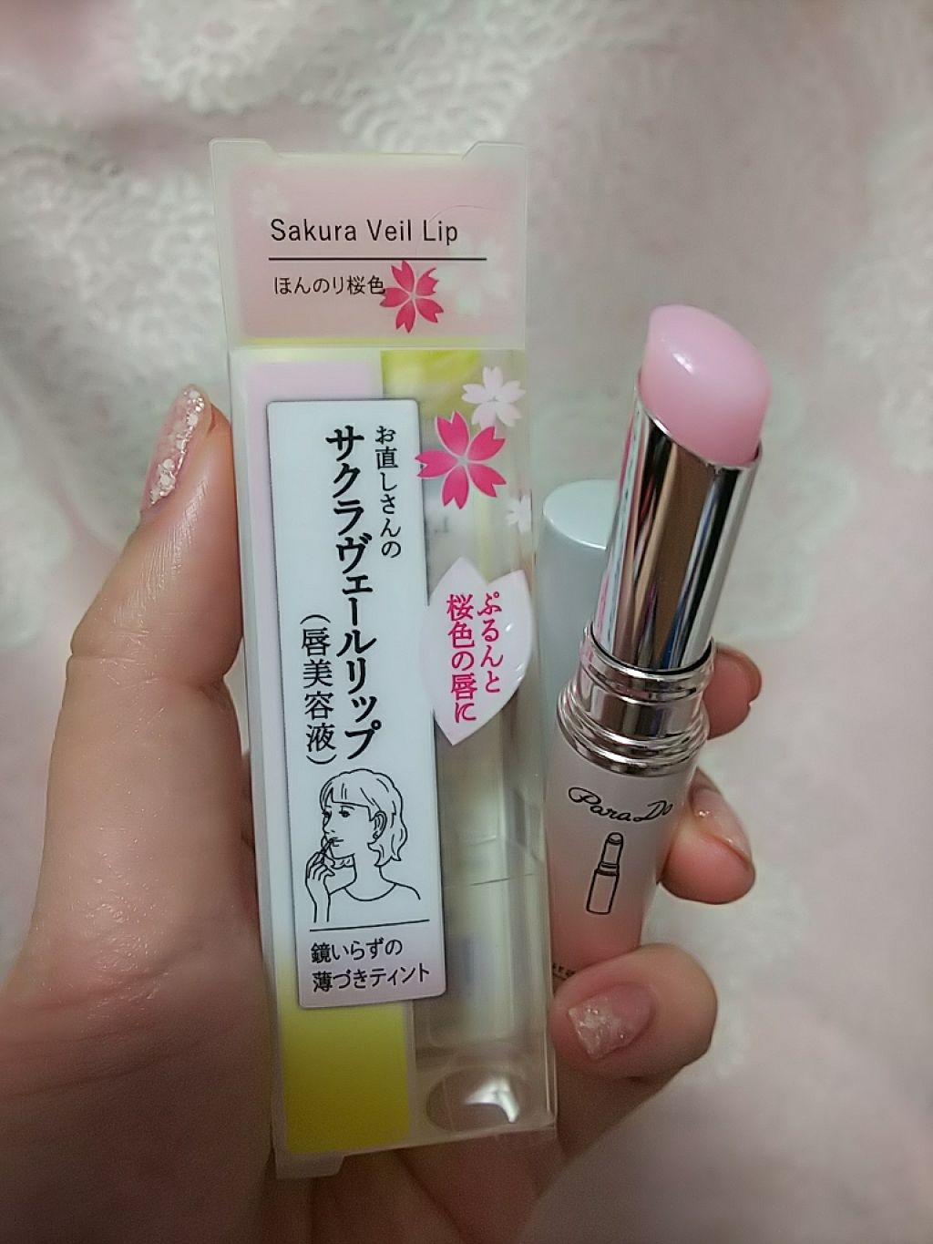 サクラヴェールリップ/パラドゥ/リップクリームを使ったクチコミ（1枚目）