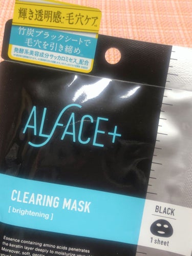 【大量買いシートマスクレビュー④】
第4弾はこちら♡⁼³₌₃
ALFACE+クリアリングマスク(*ˊᗜˋﾉﾉ*✭ﾊﾟﾁﾊﾟﾁ

竹炭ブラックシートで毛穴を引き締め！
発酵系美容成分サッカロミセス配合✨
