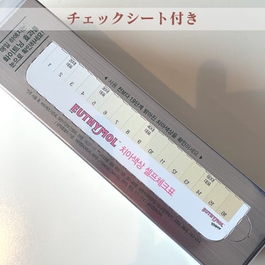 EUTHYMOL ホワイトニング美白歯磨き粉のクチコミ「今日は、韓国でも有名なLG生活健康から発売されているオーラルケアブランドEUTHYMOL（ユシ.....」（3枚目）