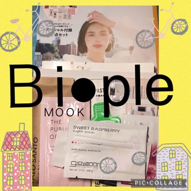 Biople MOOK Vol.01～自分だけの美しさってどこにある？～/光文社/雑誌を使ったクチコミ（1枚目）