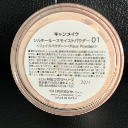 シルキールースモイストパウダー/キャンメイク/ルースパウダーを使ったクチコミ(2枚目)
