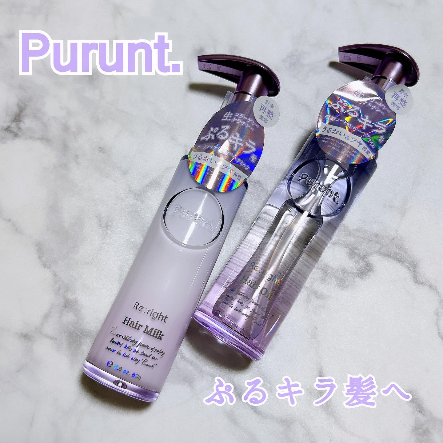 プルント リライト美容液ヘアミルク/Purunt./ヘアミルクを使ったクチコミ（1枚目）