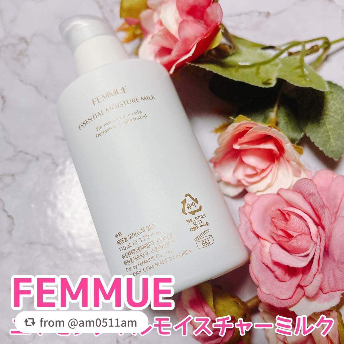 エッセンシャル モイスチャーミルク/FEMMUE/乳液を使ったクチコミ(1枚目)