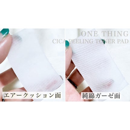 シカピーリングトナーパッド/ONE THING/トナーパッドを使ったクチコミ(4枚目)