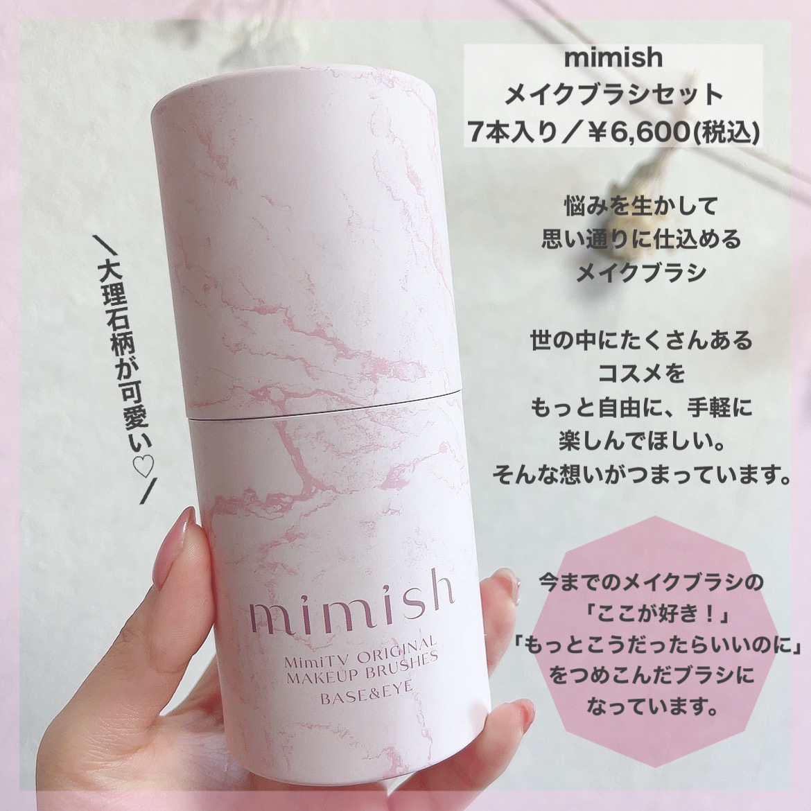 メイクブラシセット/mimish/その他キットセットを使ったクチコミ（2枚目）
