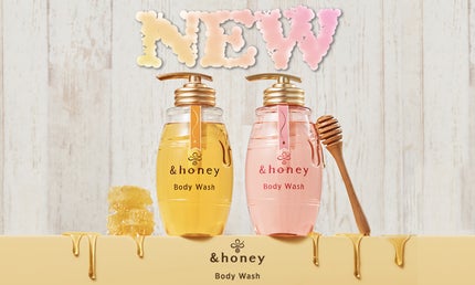 ついに誕生!ハチミツ美容の&honeyから【ボディウォッシュ】が堂々デビュー