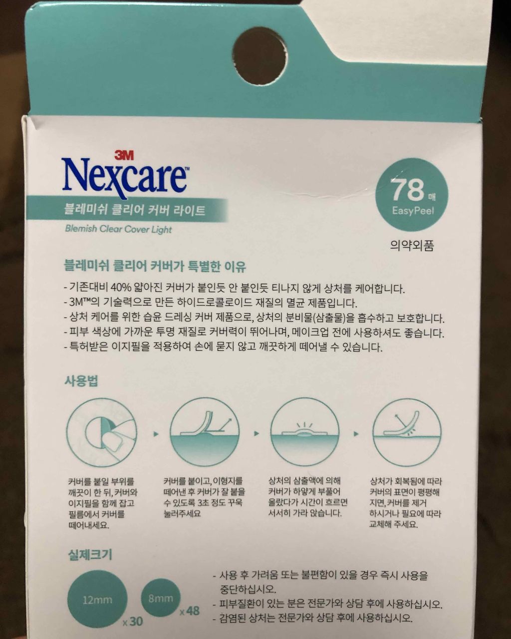 Nexcare/3M nexcare/にきびパッチを使ったクチコミ（2枚目）