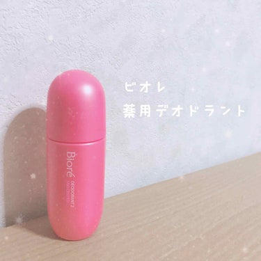 ビオレ 薬用デオドラントＺ ロールオン せっけんの香りのクチコミ「こんにちは🍒みそです。

最近だんだん暑くなってきて、汗をかく季節になりましたね。そんな中で1.....」（1枚目）