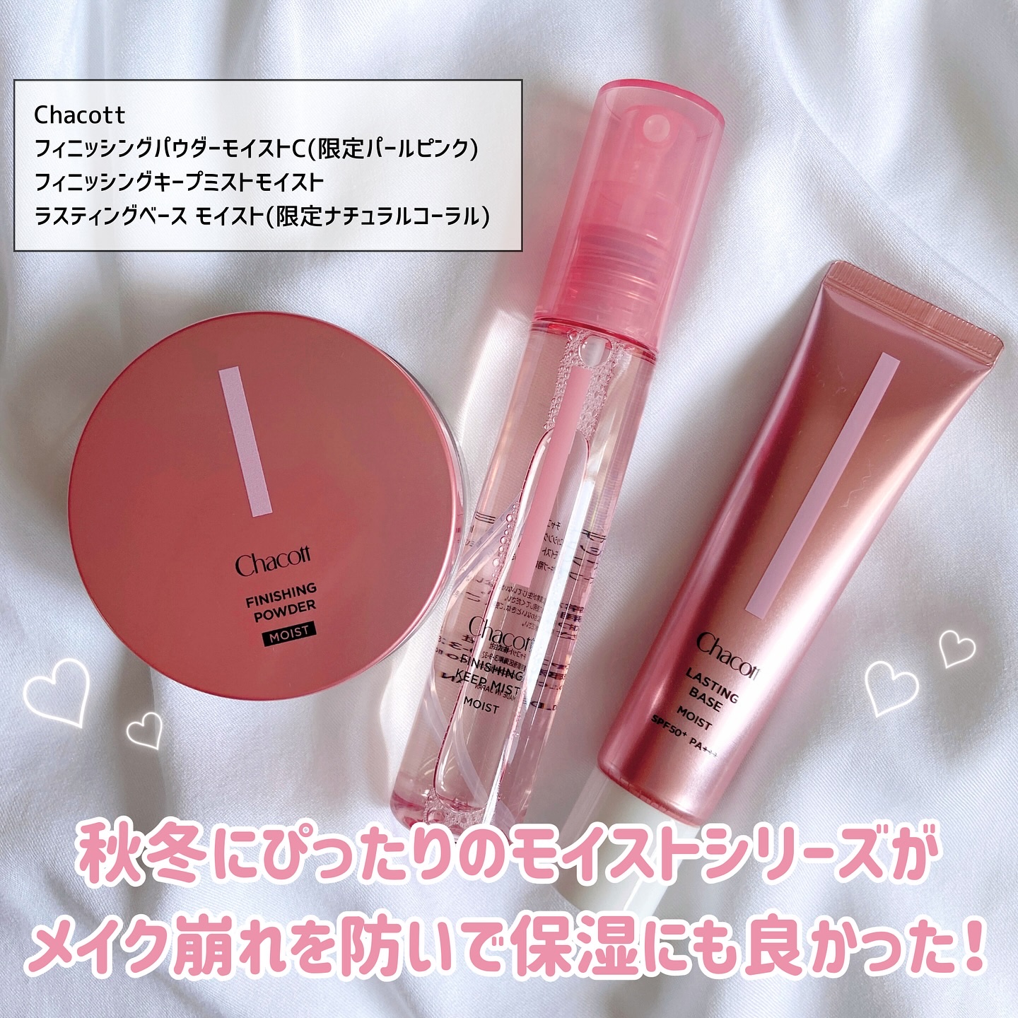 ラスティングベース モイストC/チャコット・コスメティクス/化粧下地を使ったクチコミ（2枚目）