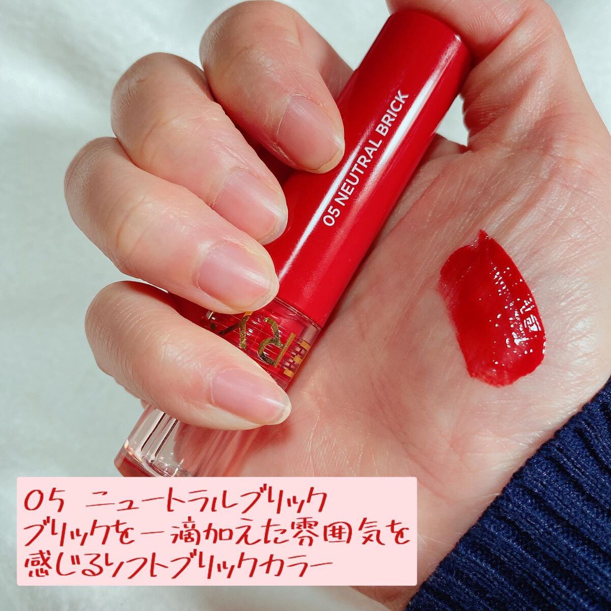 リールタトゥーグラスティント /MERYTHOD/リップティントを使ったクチコミ（2枚目）