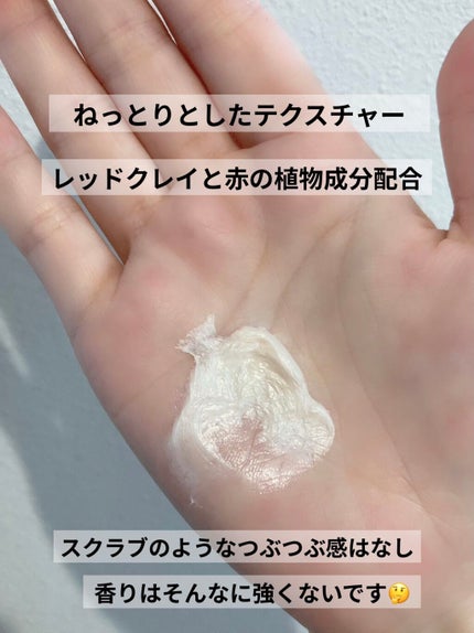 ロゼット洗顔パスタ レッドリンクル/ロゼット/洗顔フォームを使ったクチコミ(2枚目)