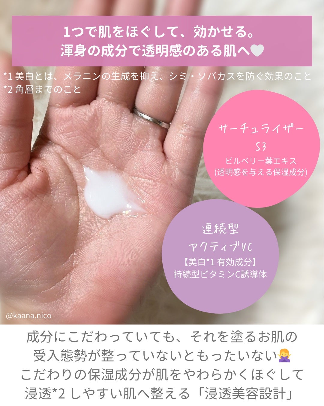 ブライトインセプション/アテニア/美容液を使ったクチコミ(3枚目)