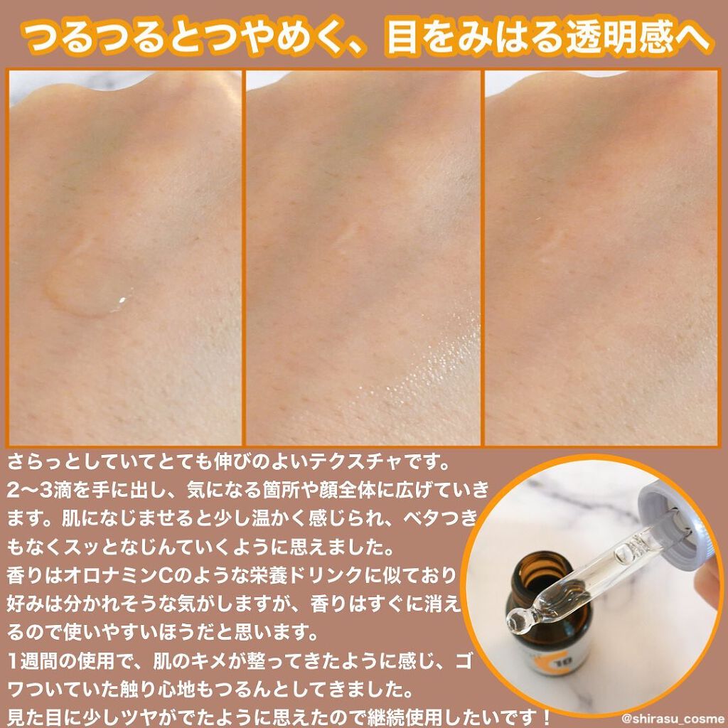 オバジC10セラム/オバジ/美容液を使ったクチコミ（2枚目）