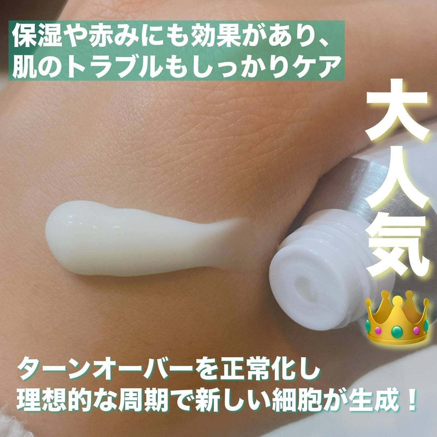 345リリーフクリーム/Dr.Althea/フェイスクリームを使ったクチコミ(4枚目)