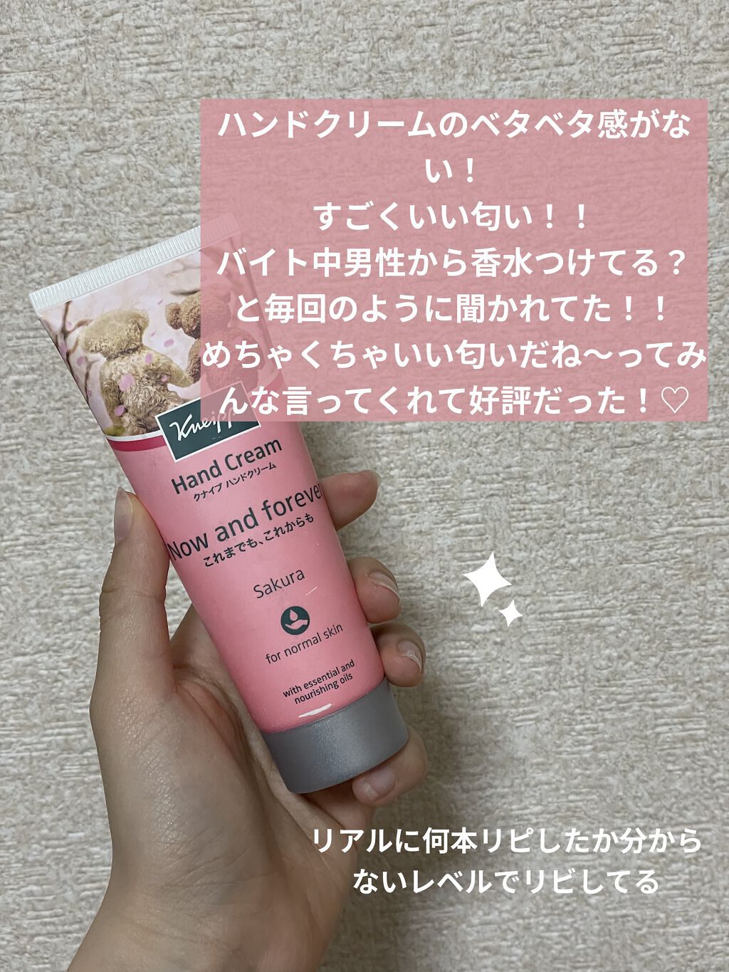 クナイプ ハンドクリーム サクラの香り/クナイプ/ハンドクリームを使ったクチコミ（2枚目）