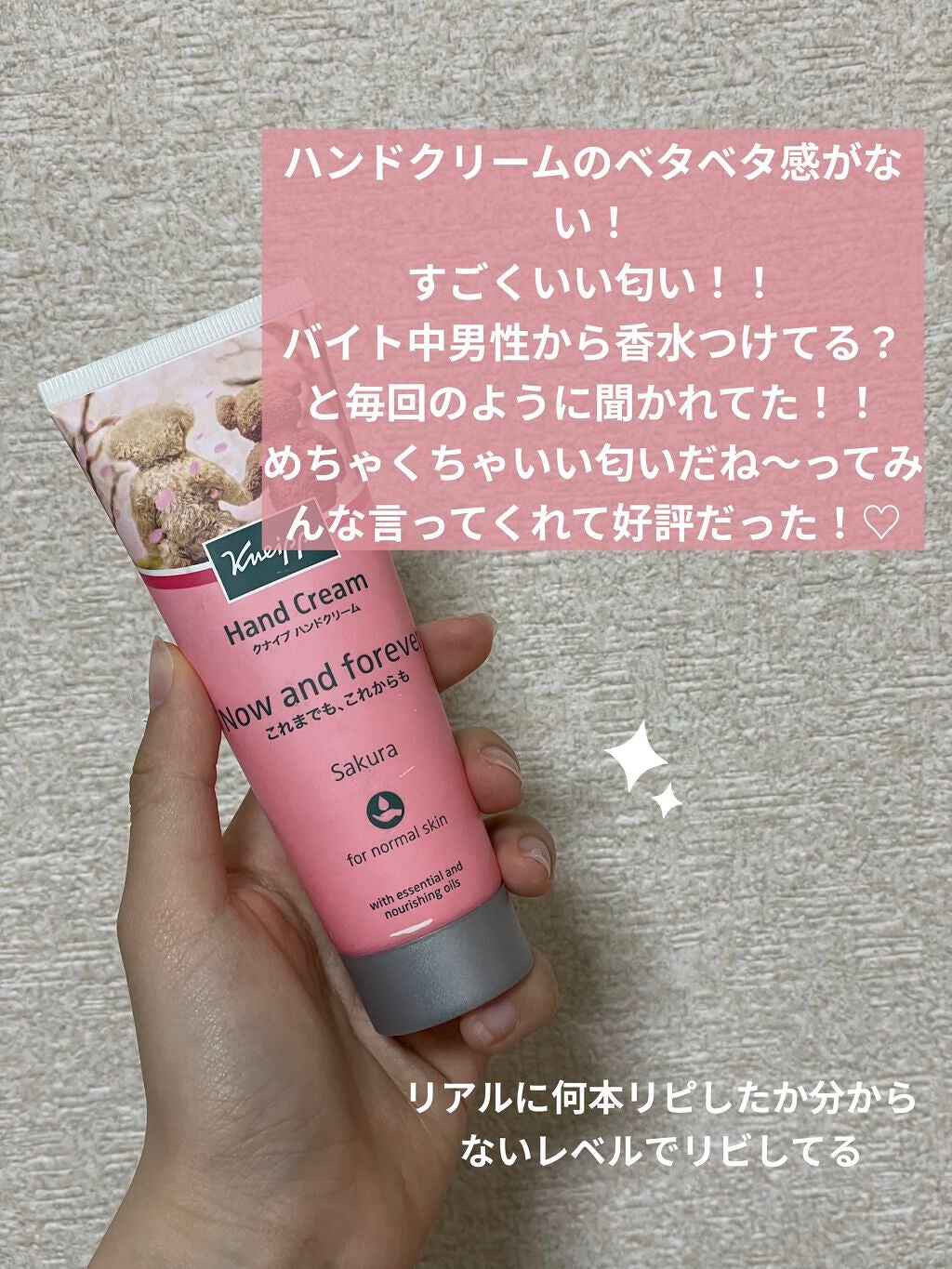 クナイプ ハンドクリーム サクラの香り/クナイプ/ハンドクリームを使ったクチコミ(2枚目)