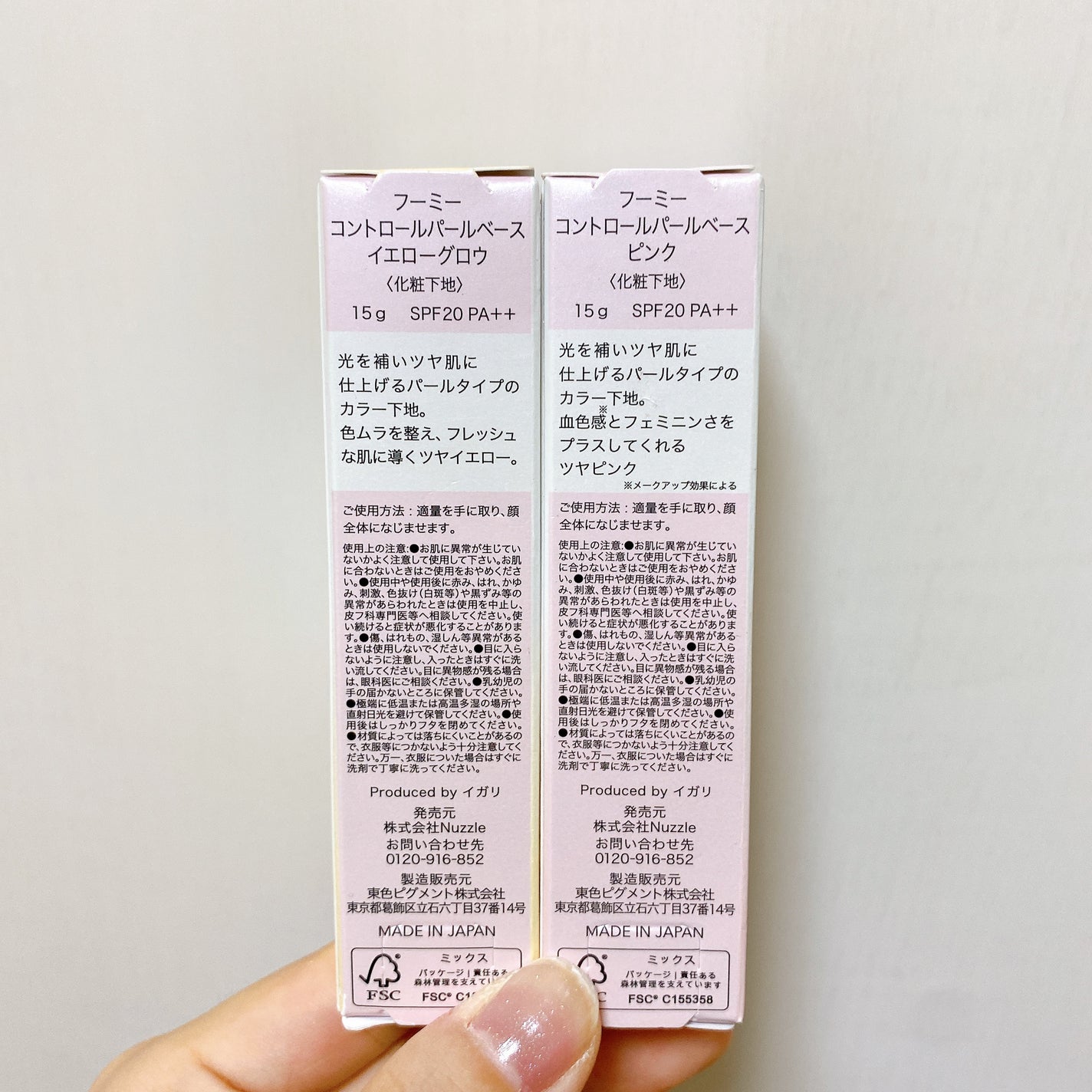 コントロールパールベース/WHOMEE/化粧下地を使ったクチコミ(5枚目)