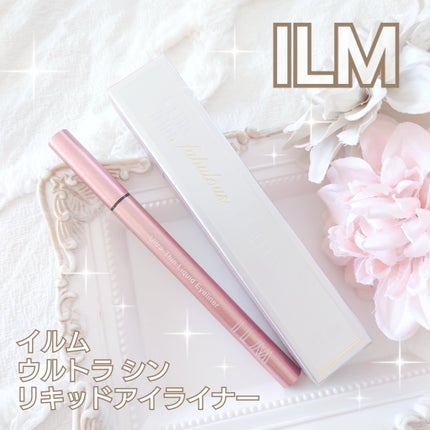 イルム ウルトラシン リキッドアイライナー/ILM/リキッドアイライナーを使ったクチコミ(1枚目)