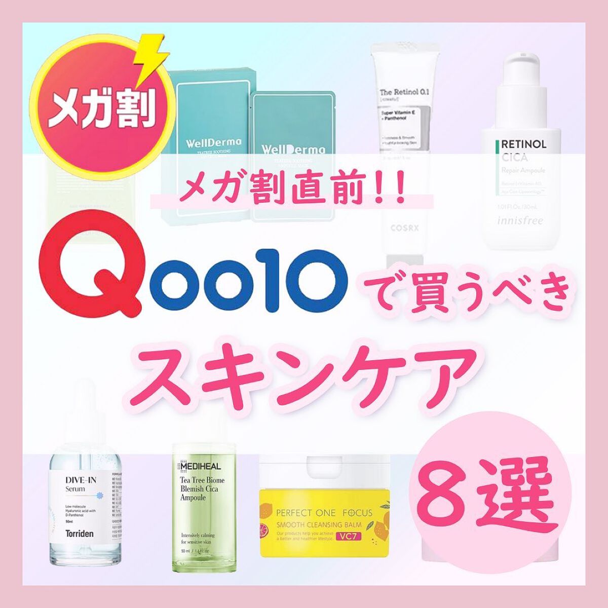 ティーツリーバイオーム ブレミッシュシカアンプル/MEDIHEAL/美容液を使ったクチコミ（1枚目）