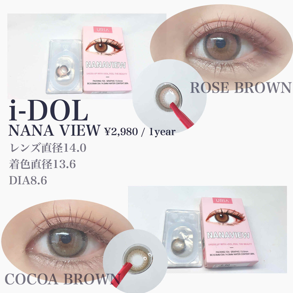 i-DOL NANAVIEW/蜜のレンズ/カラーコンタクトレンズを使ったクチコミ（2枚目）