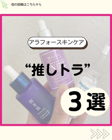 Tranexamic Acid Niacinamide/コスデバハ/美容液を使ったクチコミ（1枚目）