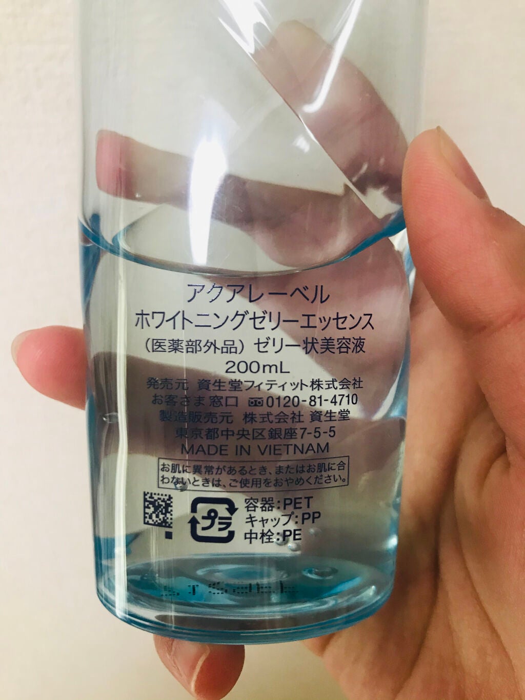 ホワイトニングゼリーエッセンス/アクアレーベル/オールインワン化粧品を使ったクチコミ(2枚目)