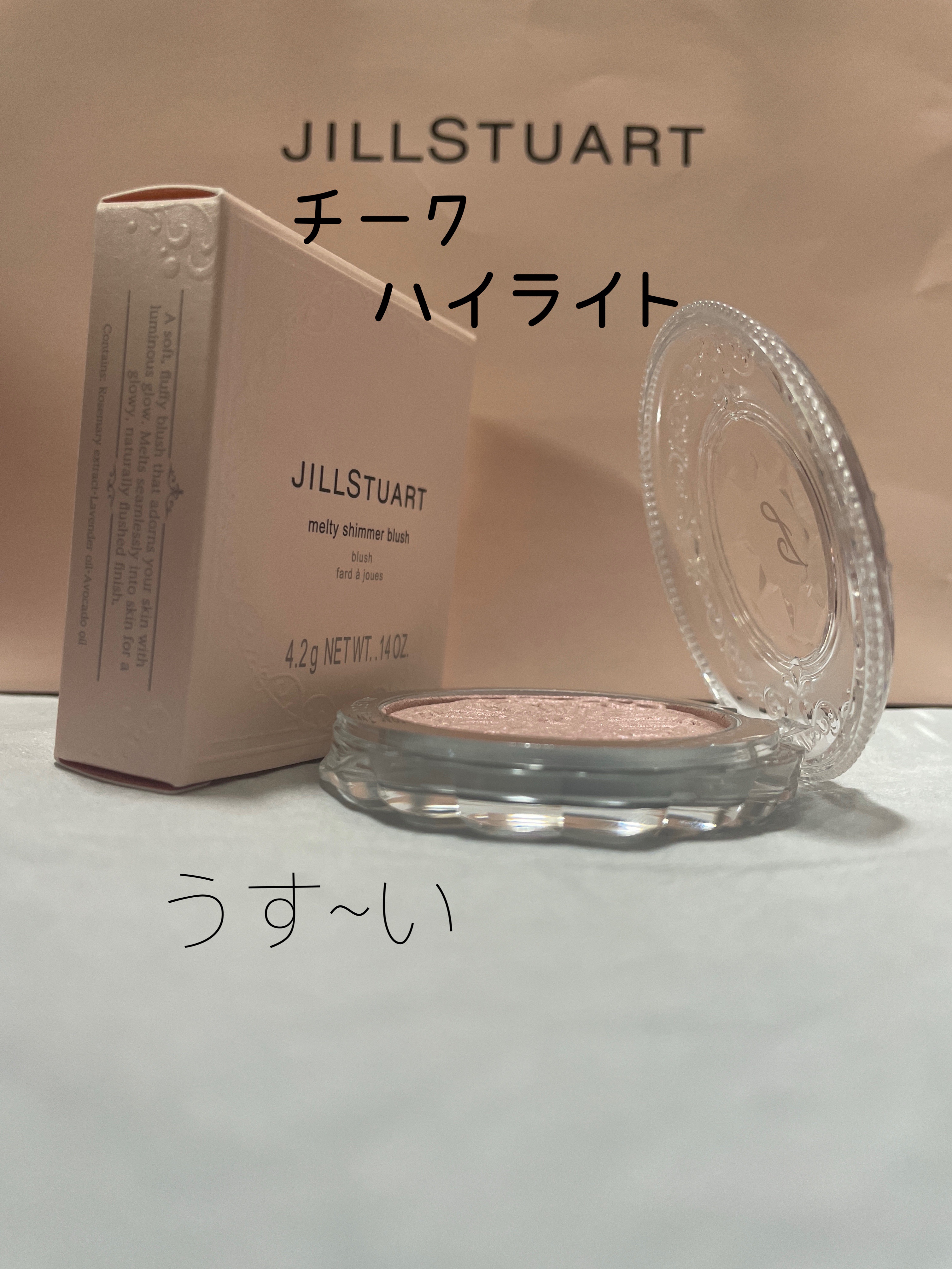 ジルスチュアート　メルティシマー ブラッシュ 04 daytime mirage/JILL STUART/パウダーチークを使ったクチコミ（1枚目）
