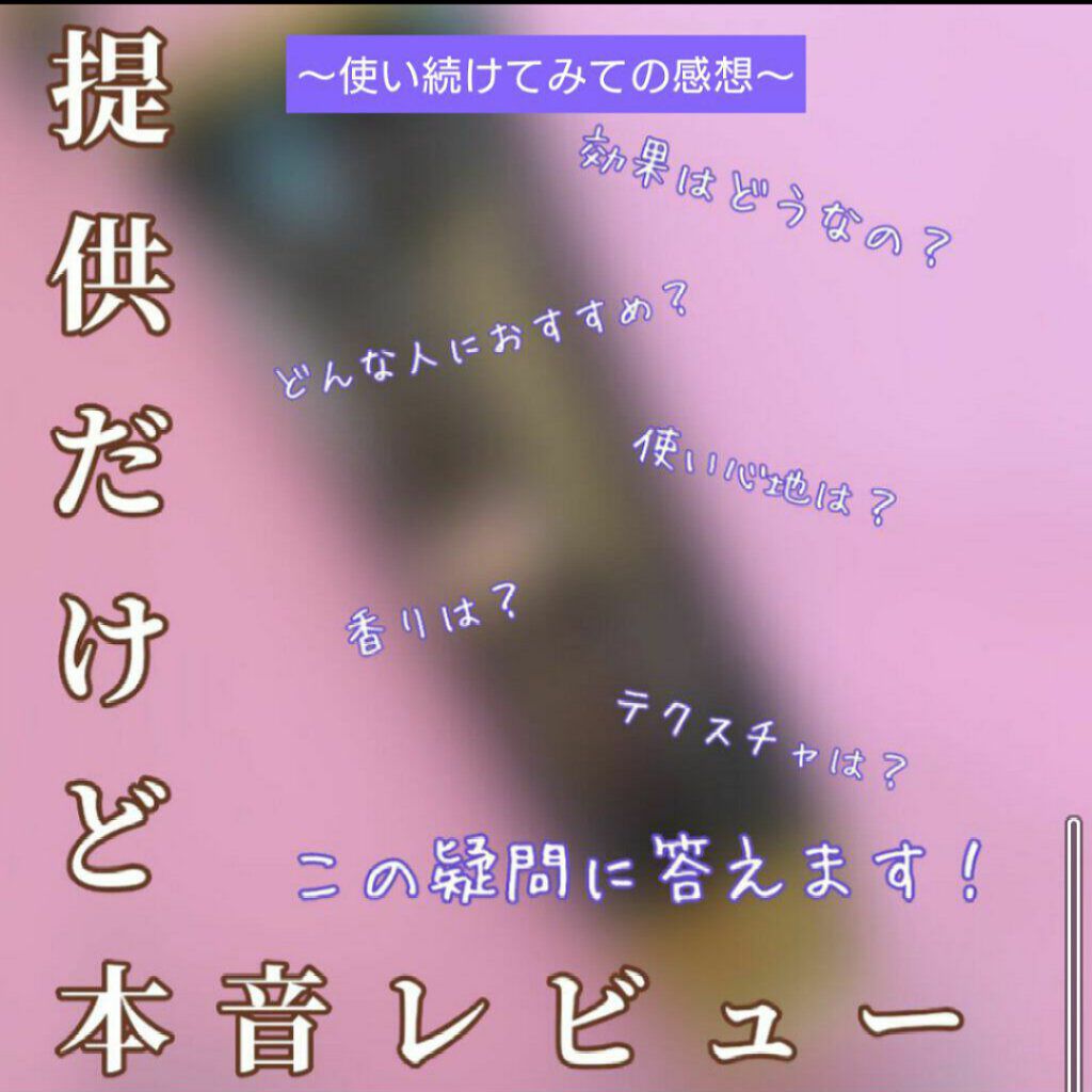 THE BEAUTY 髪のキメ美容プレミアムトリートメント<モイストリペアプレミアム>/エッセンシャル/洗い流すヘアトリートメントを使ったクチコミ(1枚目)