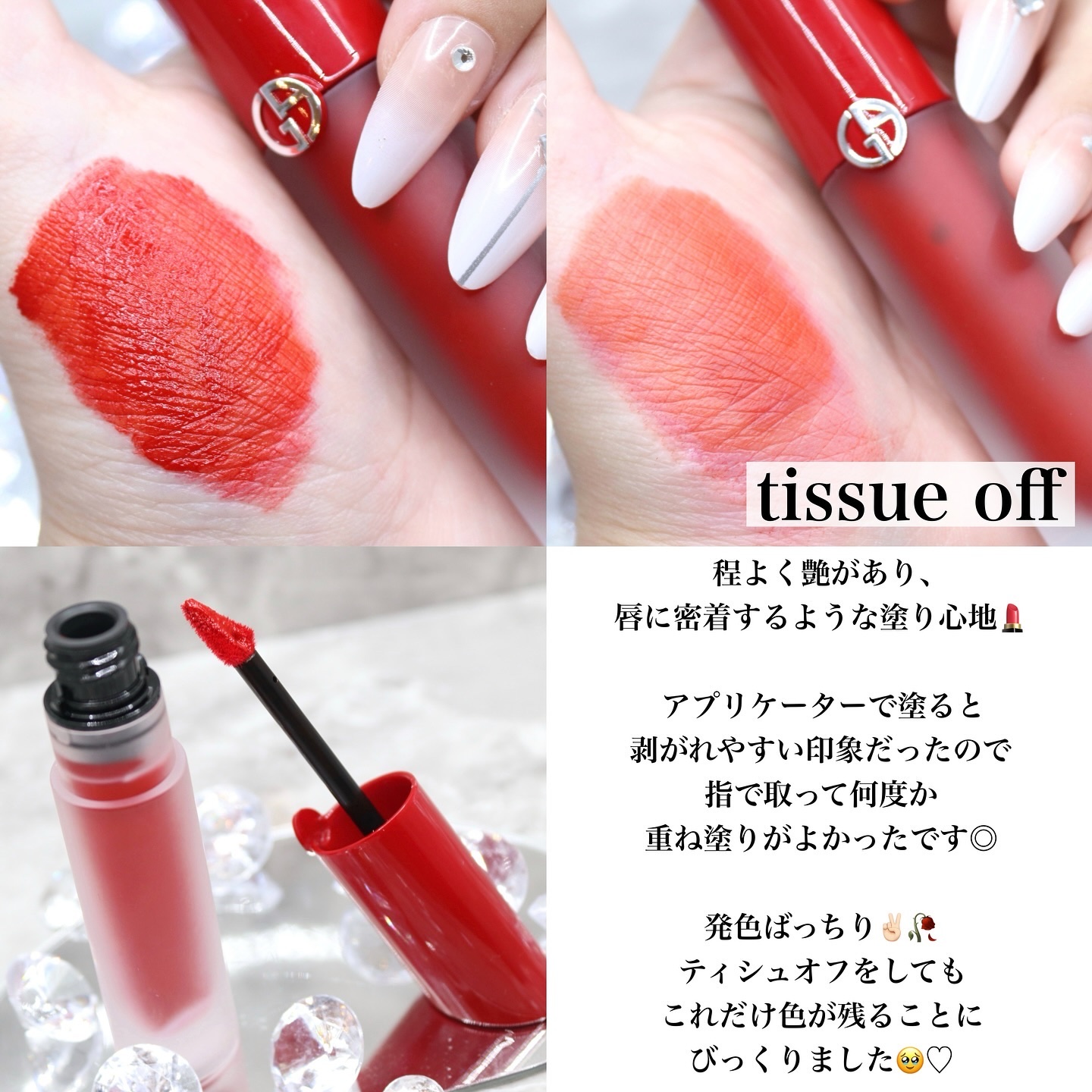 リップ マエストロ サテン/ジョルジオ アルマーニ ビューティ/口紅を使ったクチコミ（3枚目）