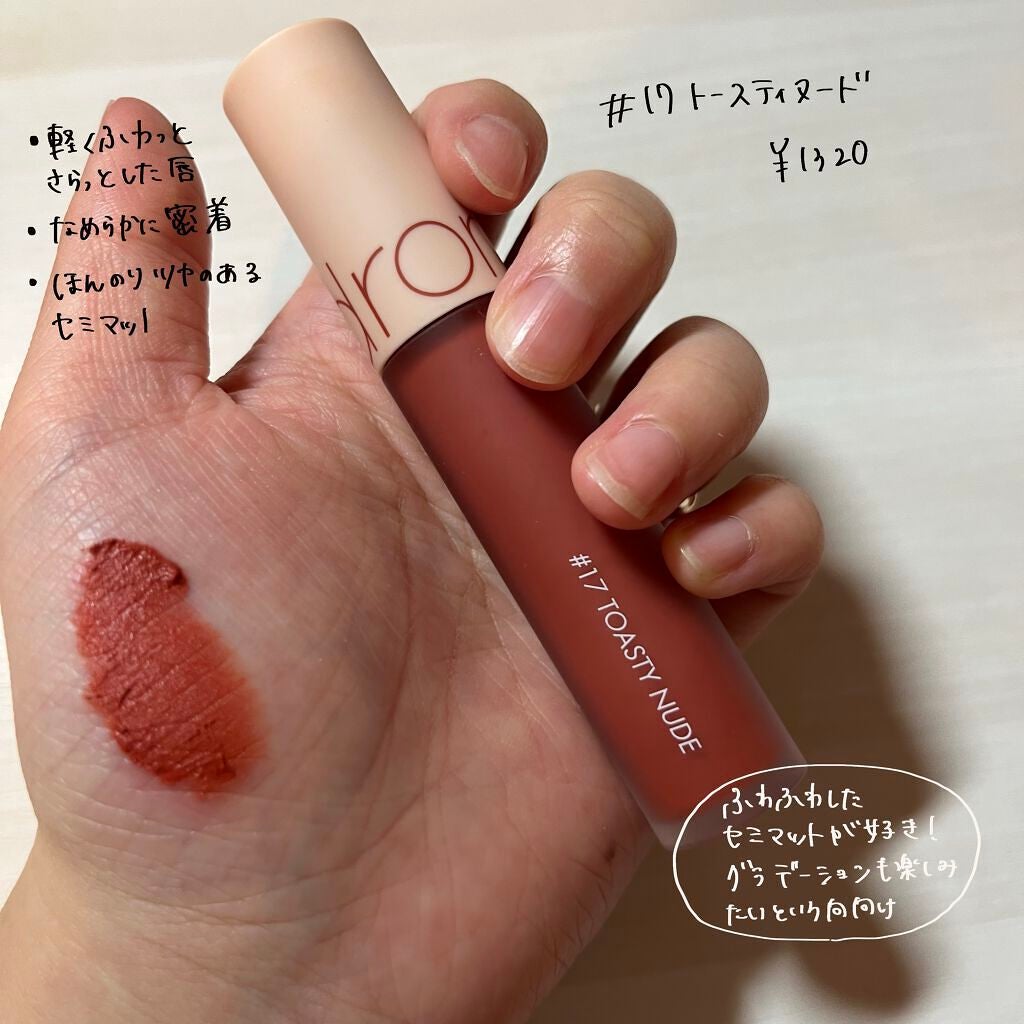 ジューシーラスティングティント/rom&nd/リップティントを使ったクチコミ(3枚目)