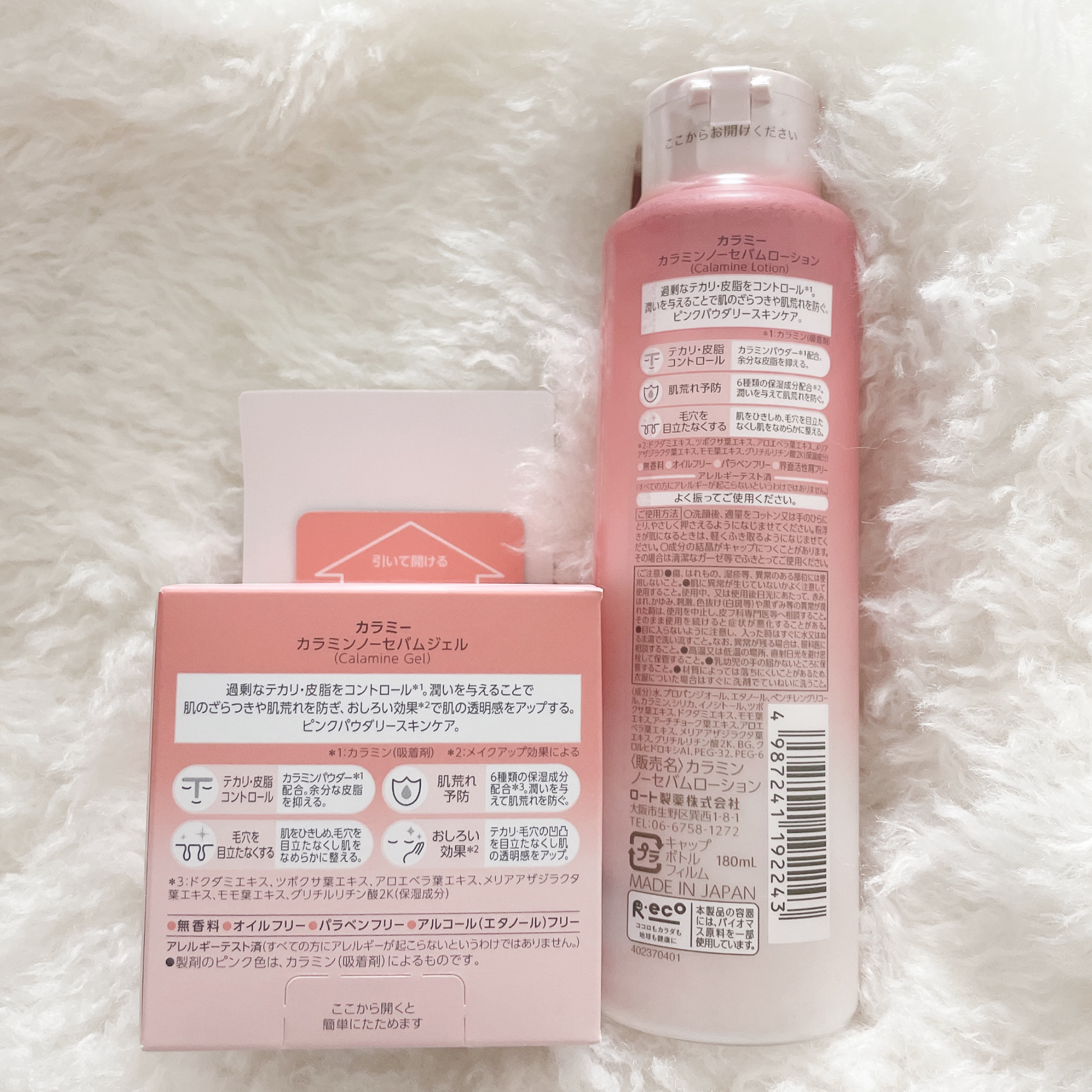 カラミー カラミンノーセバムジェル/Calamee/フェイスクリームを使ったクチコミ（2枚目）