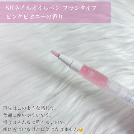 SH ネイルオイルペン ブラシタイプ/セリア/ネイルオイル・トリートメントを使ったクチコミ(3枚目)