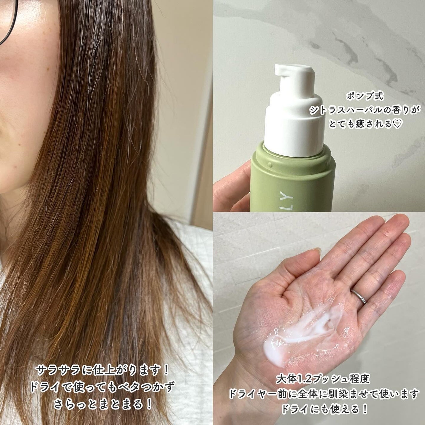 モイスチャーエマルジョン /HEMPLY HAIR/ヘアミルクを使ったクチコミ(3枚目)