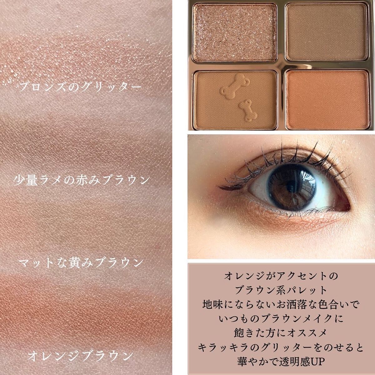 アニマルアイシャドウ(4シェード)/ZEESEA/アイシャドウパレットを使ったクチコミ(4枚目)