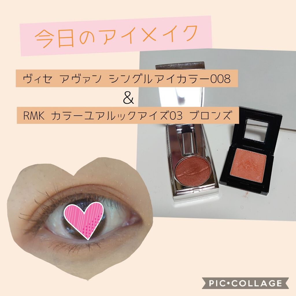 カラーユアルックアイズ/RMK/単色アイシャドウを使ったクチコミ（1枚目）
