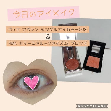 カラーユアルックアイズ/RMK/パウダーアイシャドウを使ったクチコミ（1枚目）