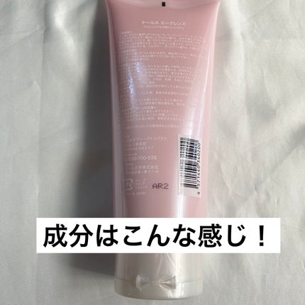 ナールスエークレンズ/ナールス/クレンジングジェルを使ったクチコミ(2枚目)